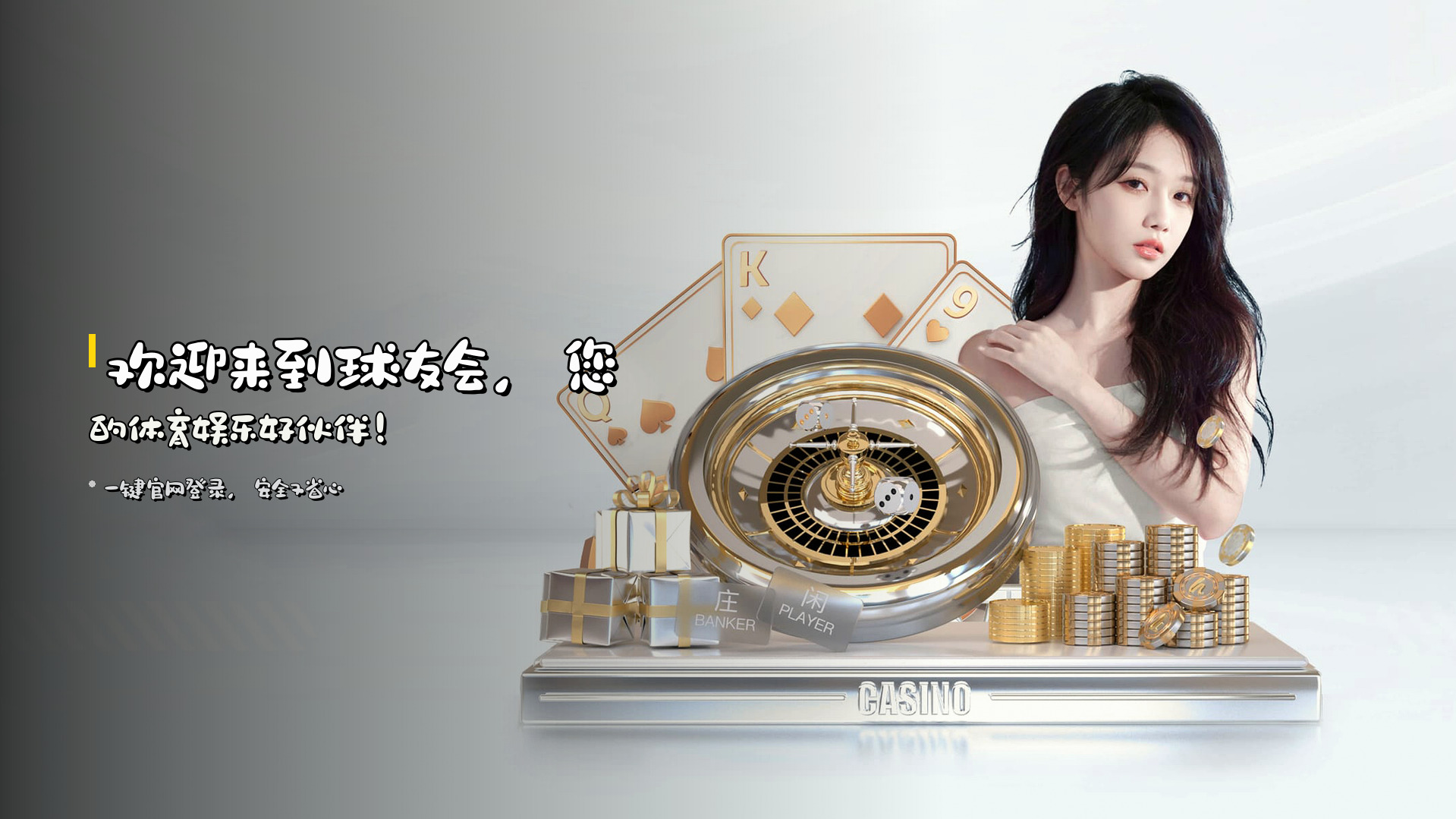 球友会(QIYOUHUI)官方网站 - 值得信赖的体育娱乐品牌