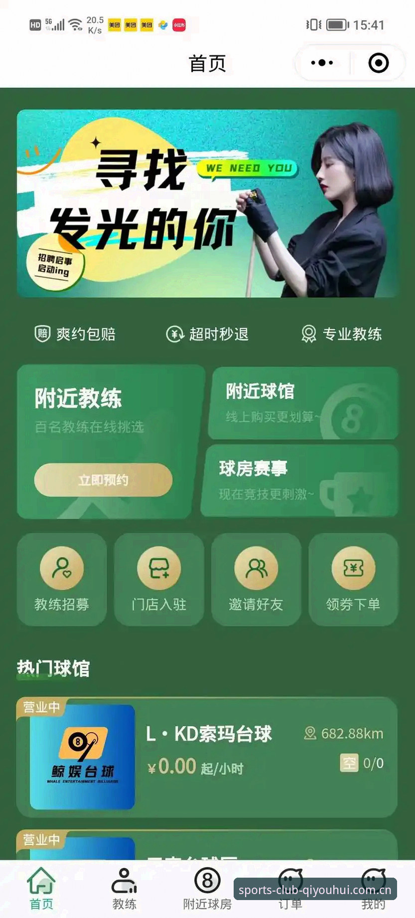 球友会娱乐：掌握最新版本下载与平台使用的实用指南