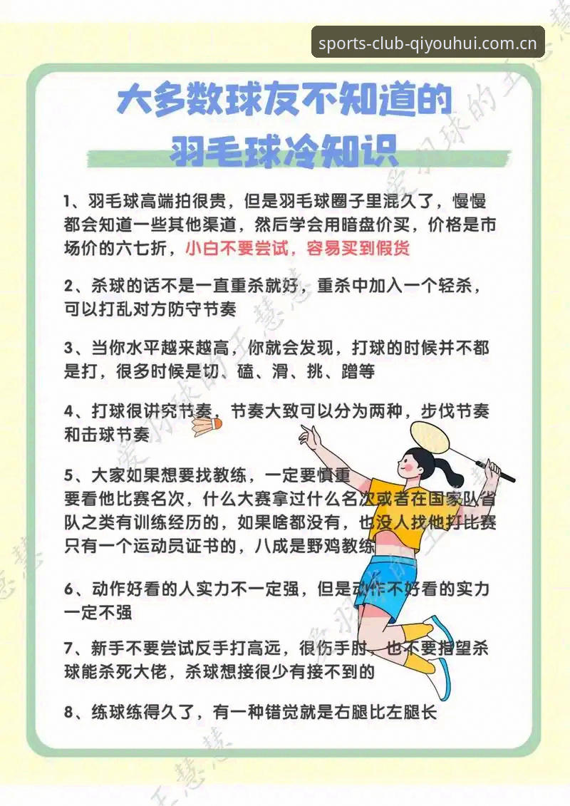 球友会登录入口安卓版 掌握球友会登录入口安卓版的实用技巧与必备知识