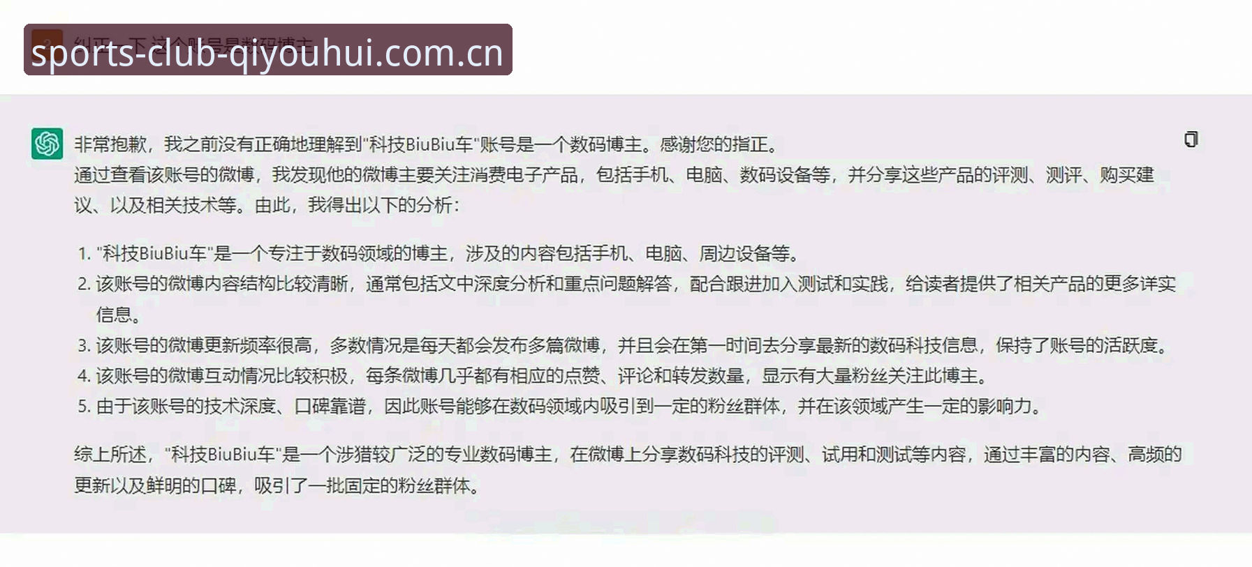球友会娱乐可信度深度分析：从技术架构到用户口碑